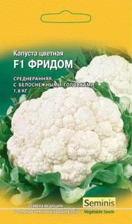 Капуста цветная Фридом F1 (г) 10шт