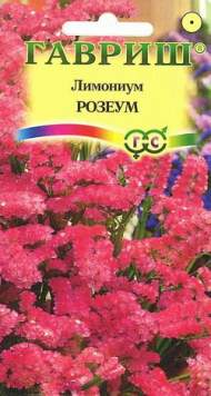 Лимониум Розеум (гавриш) 0,05 гр Лимониум Розеум (гавриш) 0,05 гр