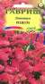 Лимониум Розеум (гавриш) 0,05 гр  – купить в г. Омск