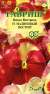Виола Виттрока Малиновый восторг F1 (гавриш) 5 шт  – купить в г. Омск