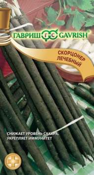 Скорцонер Лечебный (гавриш) 0,5 гр