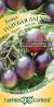 Томат Голубая лагуна (гавриш) 0,05гр  – купить в г. Омск