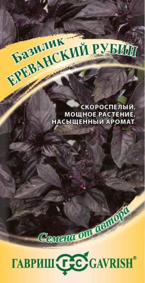 Базилик Ереванский рубин (гавриш) 0,3гр  – купить в г. Омск