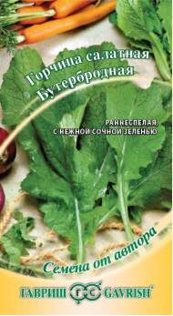 Горчица листовая Бутербродная (гавриш) 1,0 гр