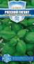 Базилик зеленый Русский гигант (гавриш) 0,1 гр  – купить в г. Омск