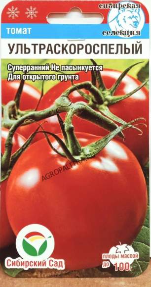 Томат Ультраскороспелый (сибирский сад) 20 шт  – купить в г. Омск
