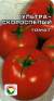 Томат Ультраскороспелый (сибирский сад) 20 шт  – купить в г. Омск