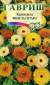 Календула Фиеста Гитана (гавриш) 0,3 гр  – купить в г. Омск