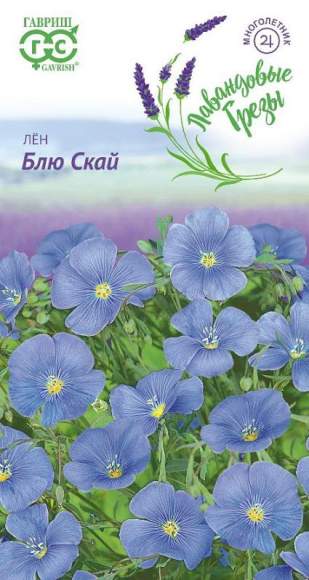 Лен Блю Скай (гавриш) многолетний 0,1 гр   – купить в г. Омск
