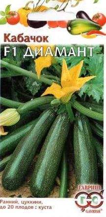 Кабачок Диамант F1 (гавриш) 5 шт  – купить в г. Омск