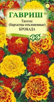 Бархатцы Брокада смесь (гавриш) 0,3 гр