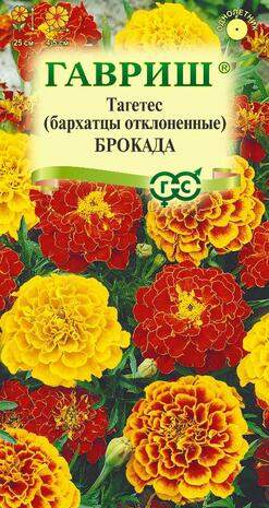 Бархатцы Брокада смесь (гавриш) 0,3 гр  – купить в г. Омск
