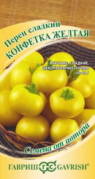 Перец сладкий Конфетка желтая (гавриш) 10шт  – купить в г. Омск