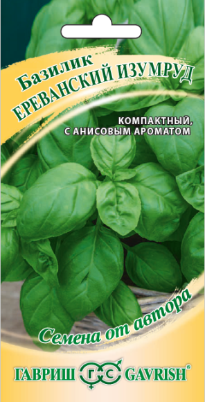 Базилик Ереванский изумруд (гавриш) 0,3гр  – купить в г. Омск