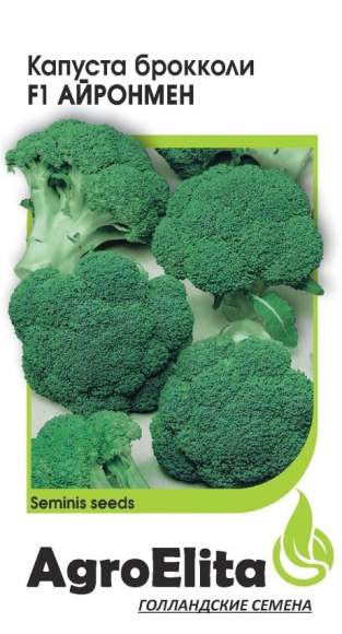 Капуста брокколи Айронмен F1 (агроэлита) 10 шт  – купить в г. Омск