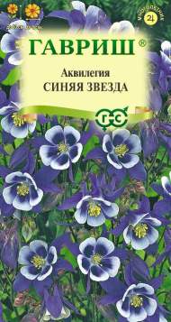 Аквилегия Синяя звезда (гавриш) 0,05 гр