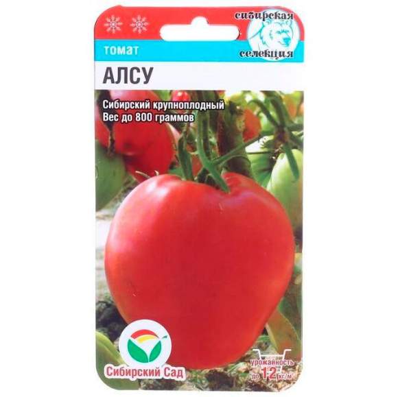 Томат Алсу (сибирский сад) 20 шт  – купить в г. Омск