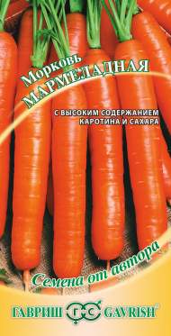 Морковь Мармеладная (гавриш) 2,0гр