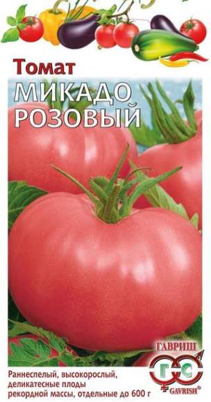 Томат Микадо розовый (гавриш) 0,05гр  – купить в г. Омск