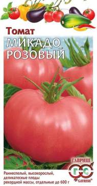 Томат Микадо розовый (гавриш) 0,05гр