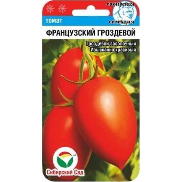 Томат Французский гроздевой (сибирский сад) 20шт  – купить в г. Омск