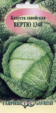 Капуста савойская Вертю 1340 (гавриш) 0,2гр