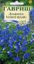 Дельфиниум Голубое облако (гавриш) 0,05 гр  – купить в г. Омск