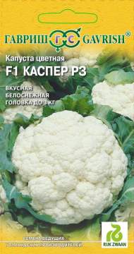 Капуста цветная Каспер F1 (гавриш) 10 шт Капуста цветная Каспер F1 (гавриш) 10 шт