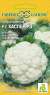 Капуста цветная Каспер F1 (гавриш) 10 шт  – купить в г. Омск