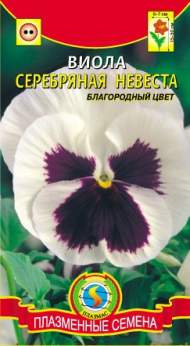 Виола Серебряная невеста (плазмас) 0,1 гр