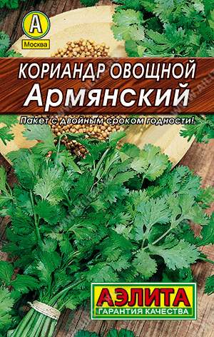 Кориандр (кинза) Армянский (аэлита) 3,0 гр – купить в г. Омск Кориандр (кинза) Армянский (аэлита) 3,0 гр – купить в г. Омск