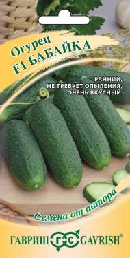Огурец Бабайка F1 (гавриш) 10 шт