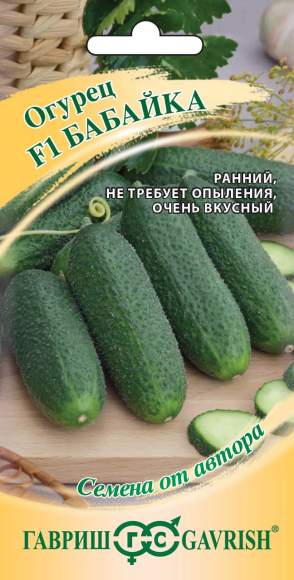 Огурец Бабайка F1 (гавриш) 10 шт  – купить в г. Омск