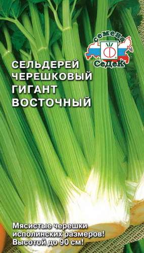 Сельдерей черешковый Гигант восточный (седек) 0,5 гр  – купить в г. Омск