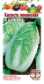 Капуста пекинская Харбин (г) 0,3гр  – купить в г. Омск