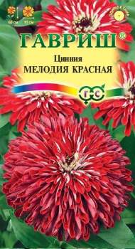 Цинния Мелодия красная (гавриш) 0,3 гр