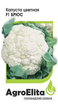 Капуста цветная Брюс F1 (агроэлита) 10шт
