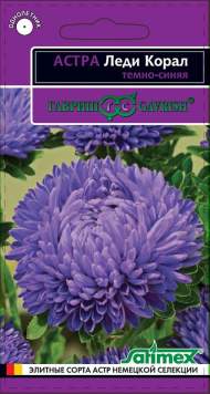 Астра Леди коралл темно-синяя (гавриш) 0,05 гр Астра Леди коралл темно-синяя (гавриш) 0,05 гр