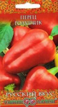 Перец сладкий Голубчик (г) 0,1 гр