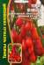 Томат Фляшен (Григорьев) 10 шт  – купить в г. Омск
