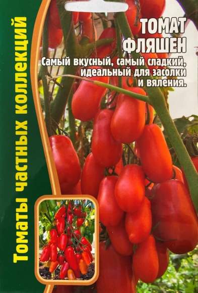 Томат Фляшен (Григорьев) 10 шт  – купить в г. Омск