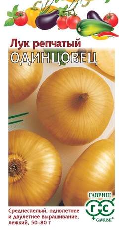 Лук репчатый Одинцовец (гавриш) 1,0 гр  – купить в г. Омск