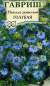 Нигелла дамаская Голубая (гавриш) 0,3гр  – купить в г. Омск