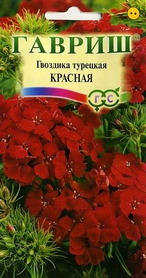 Гвоздика турецкая Красная (гавриш) 0,1гр  – купить в г. Омск