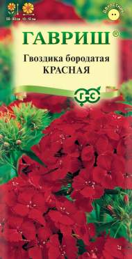 Гвоздика турецкая Красная (гавриш) 0,1 гр Гвоздика турецкая Красная (гавриш) 0,1 гр