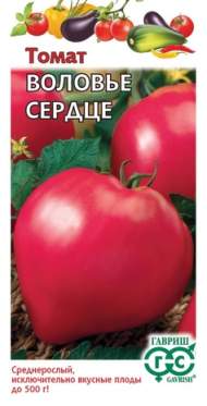 Томат Воловье сердце (гавриш) 0,05 гр