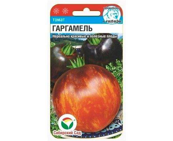 Томат Гаргамель (сибирский сад) 20 шт  – купить в г. Омск