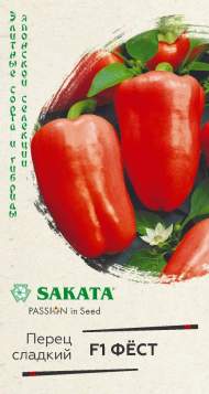 Перец сладкий Фёст F1 (гавриш) 5шт (sakata)