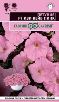 Петуния суперкаскадная Изи Вейв Пинк F1 минитуния (гавриш) 4 шт