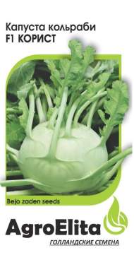 Капуста кольраби Корист F1 (агроэлита) 10шт (bejo)